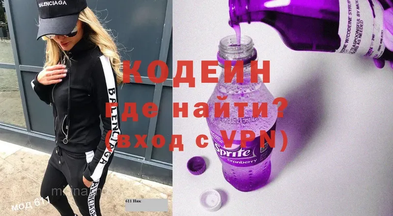 наркота  Лобня  Кодеиновый сироп Lean Purple Drank 